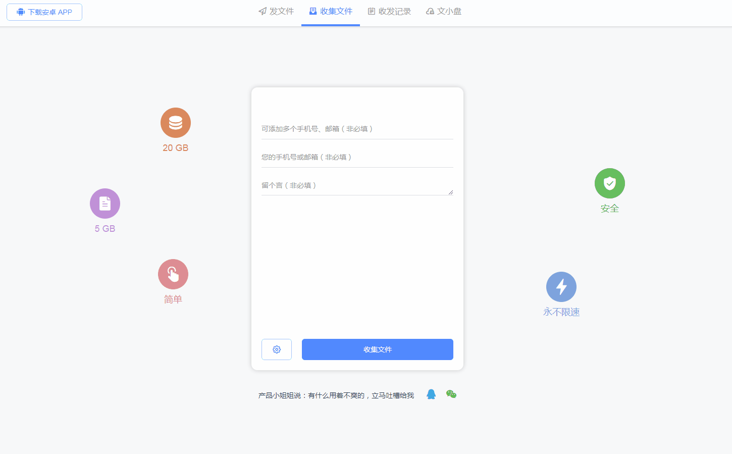 校园网助手 v1.1.14 下载官方版 截图