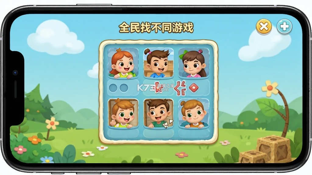 全民找不同 v1.3 下载手机版