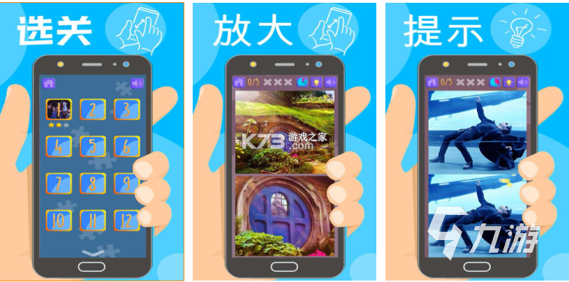 全民找不同 v1.3 下载手机版 截图
