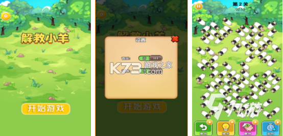 富贵小羊 v1.5 官方app下载安装PG 截图