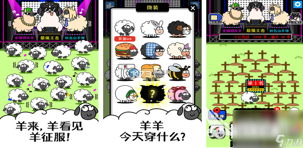 富贵小羊 v1.5 官方app下载安装PG 截图