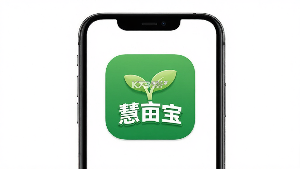 慧亩宝 v1.1.0 下载手机版 截图