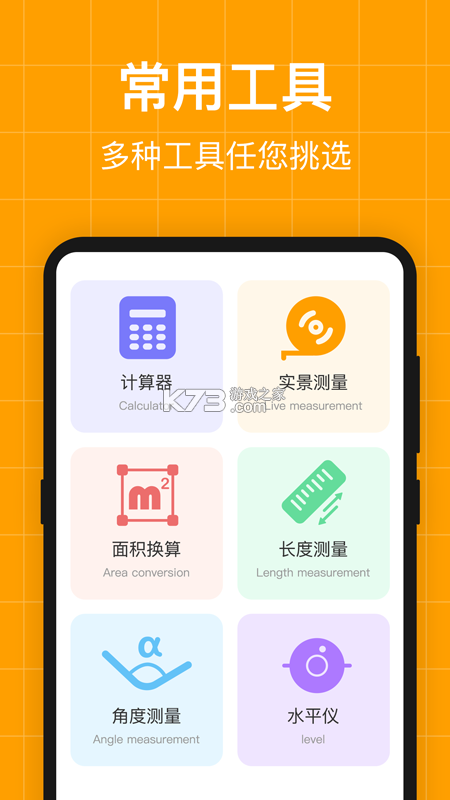 慧亩宝 v1.1.0 下载手机版 截图