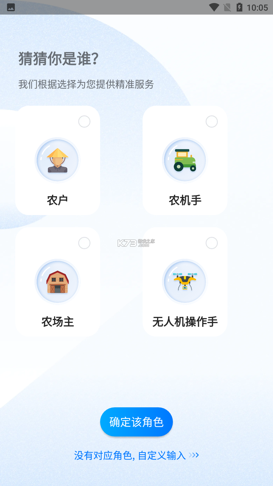 慧亩宝 v1.1.0 下载手机版 截图