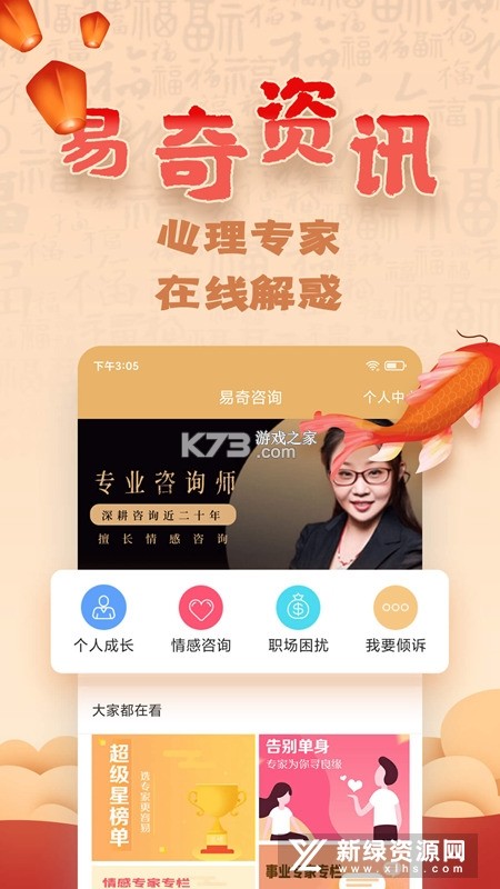 易奇文化 v5.0.5 安卓app下载
