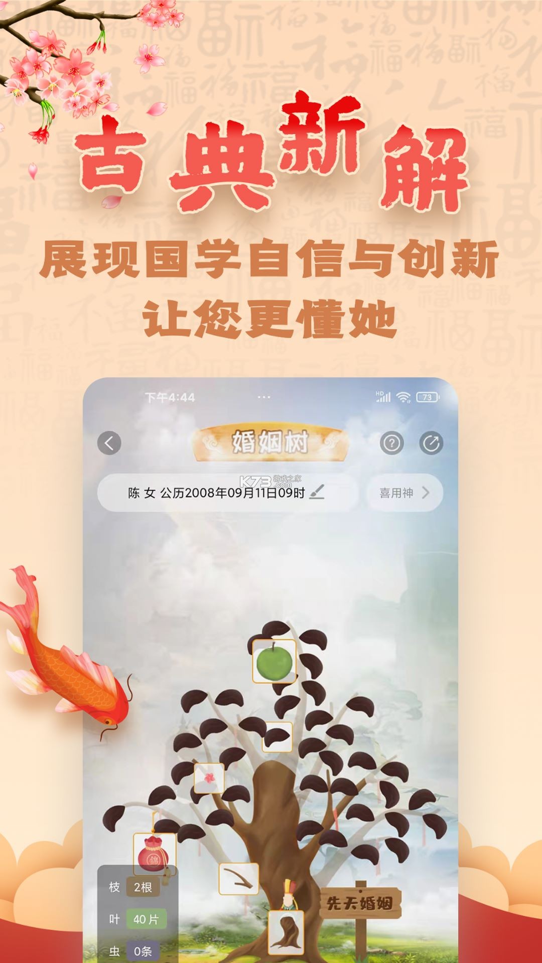 易奇文化 v5.0.5 安卓app下载 截图