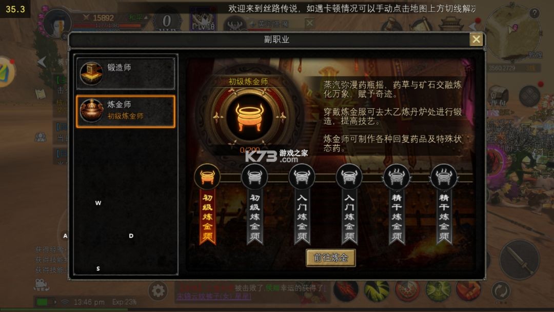 寻梦丝路 v3.0.0 手游官方版