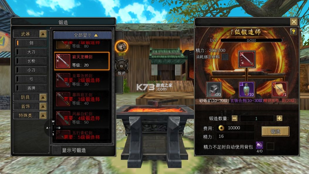寻梦丝路 v3.0.0 手游官方版