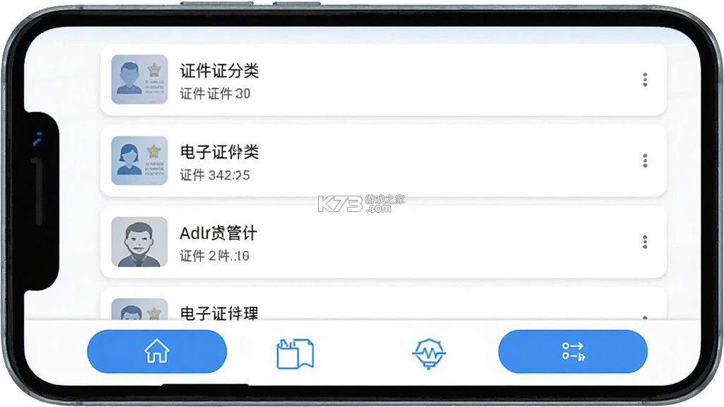 电子证件管理帮 v1.0.2.1001 下载 截图