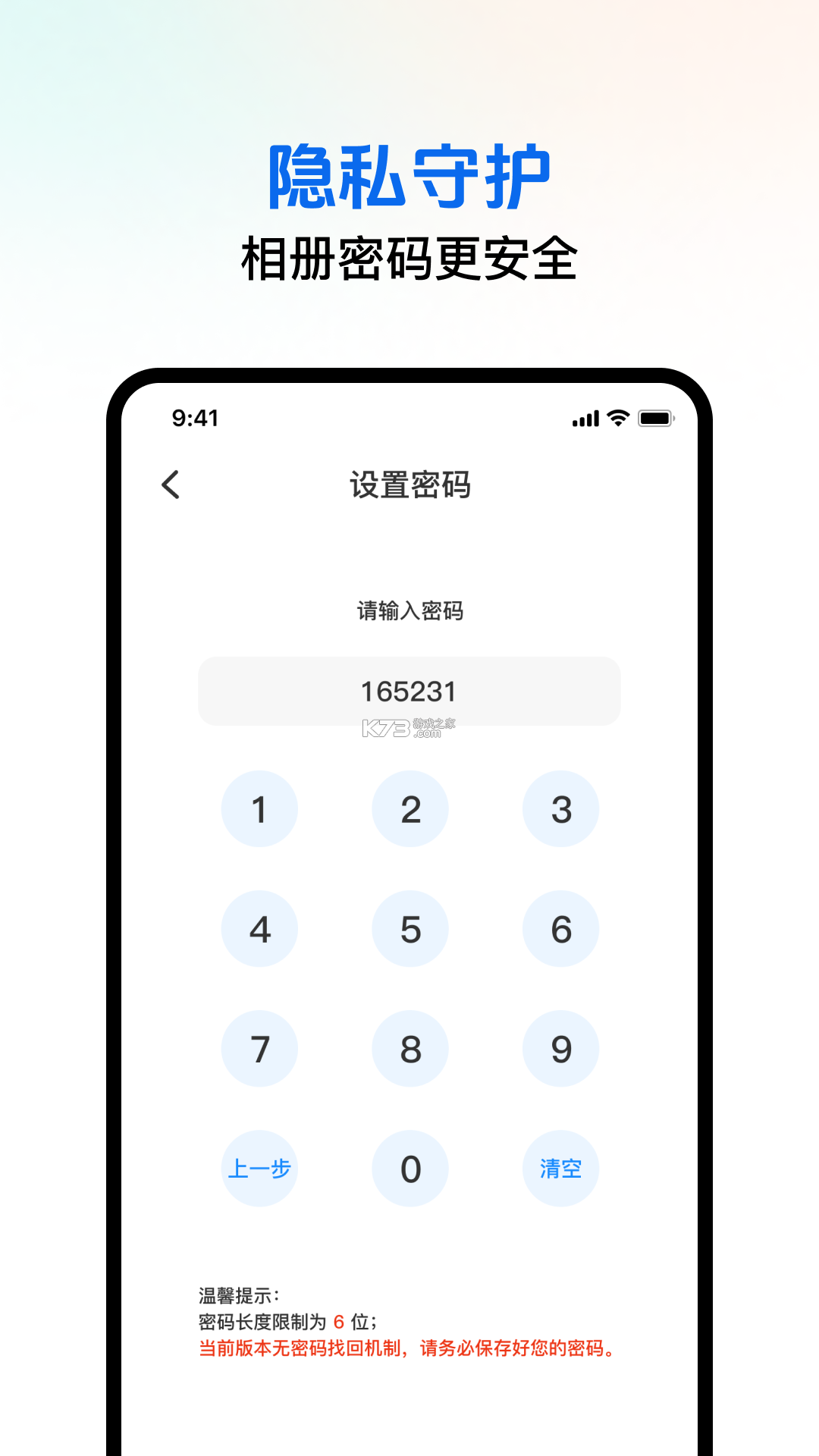 电子证件管理帮 v1.0.2.1001 下载 截图