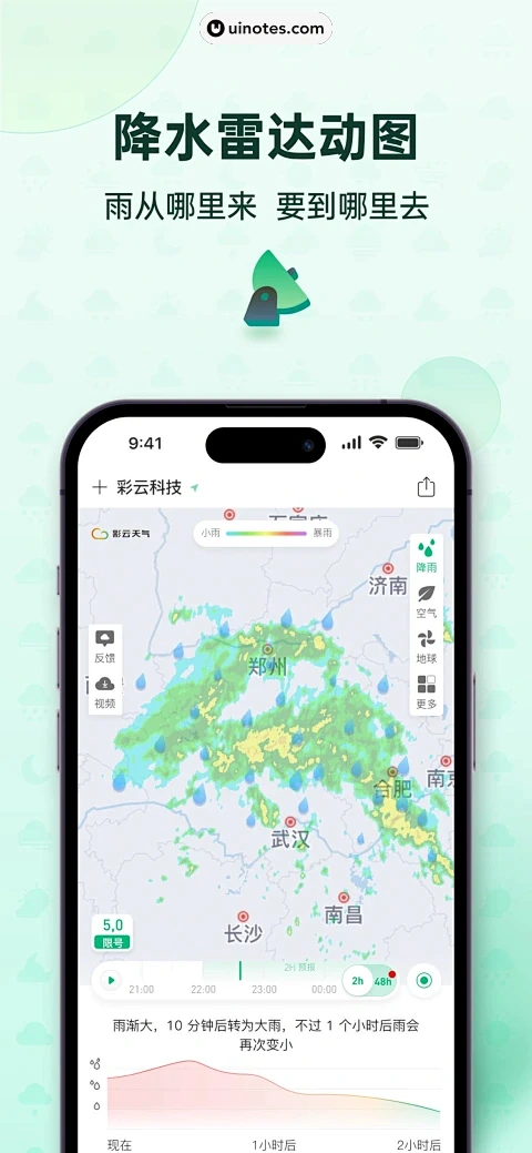 吉知天气 v1.0.0 下载官方版 截图