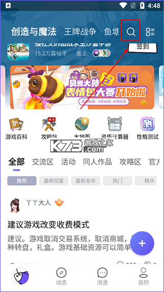 摸鱼答人 v2.4.9 下载官方版 截图