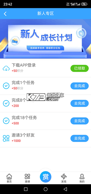 摸鱼答人 v2.4.9 下载官方版 截图