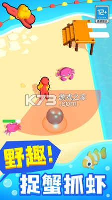 摸鱼答人 v2.4.9 下载官方版 截图