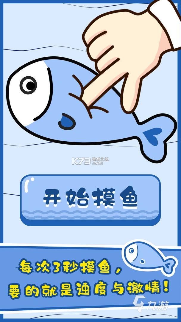 摸鱼答人 v2.4.9 下载官方版 截图