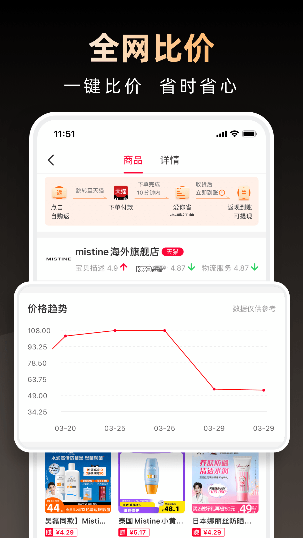 特价购物省钱购 v1.0.0 安卓app下载 截图