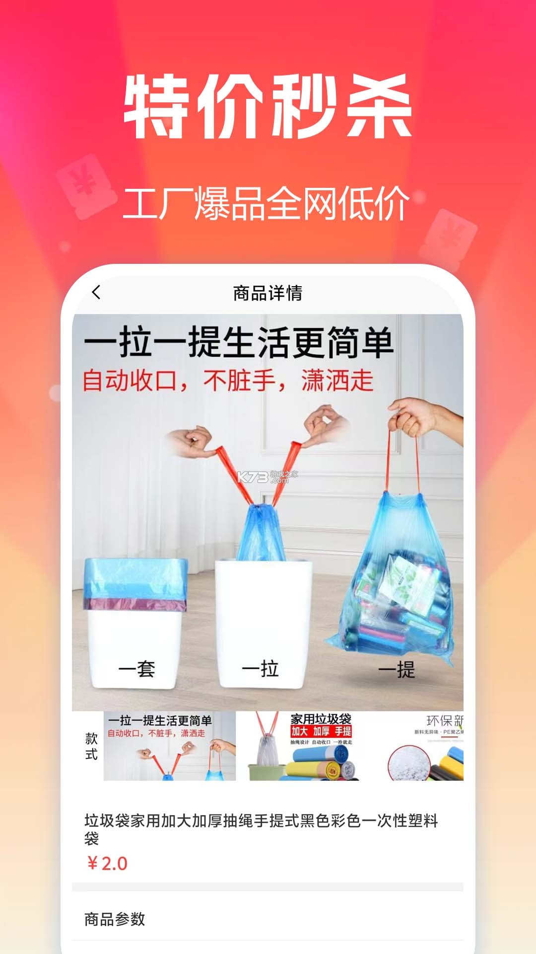 特价购物省钱购 v1.0.0 安卓app下载 截图