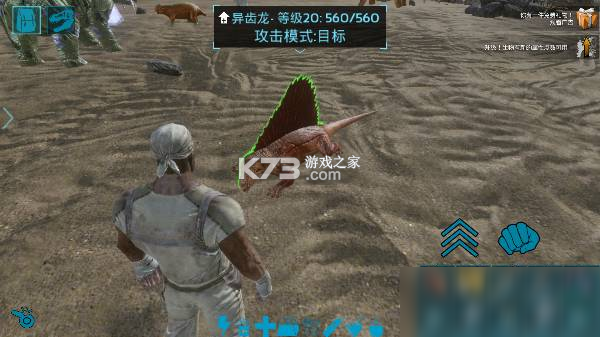 异齿龙模拟器 v1.3.5 下载手机版 截图