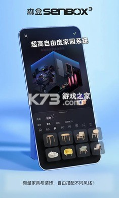 森盒SenBox v0.9.5.236 游戏 截图