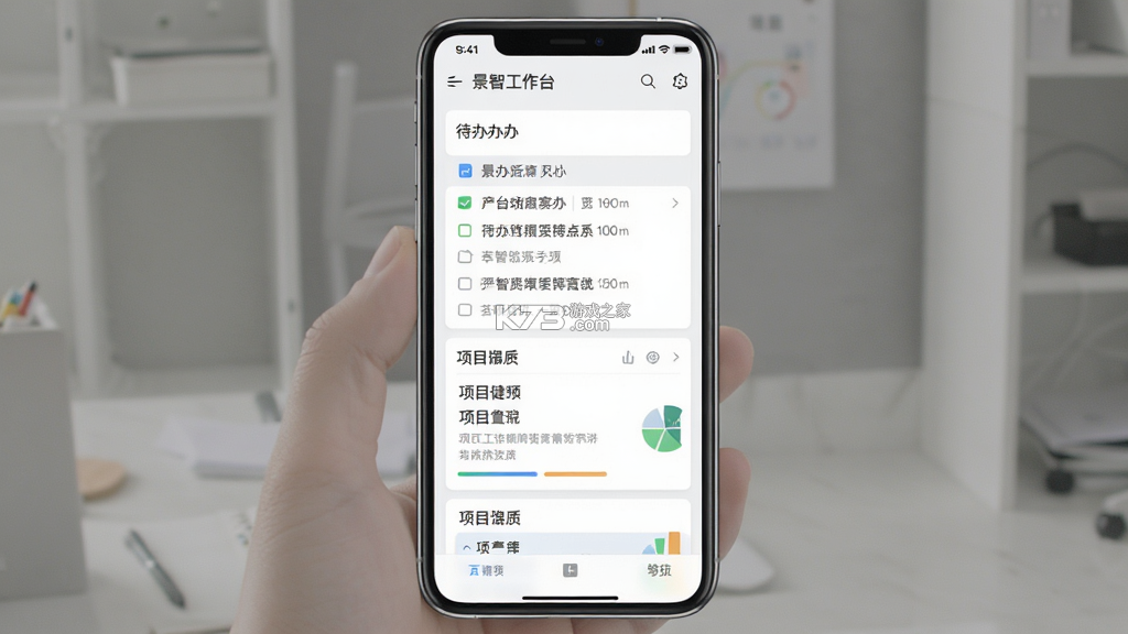 景智工作台 v1.1.26 下载官方版