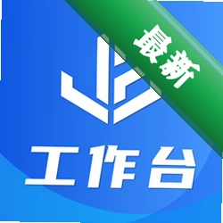 景智工作台 v1.1.26 下载官方版
