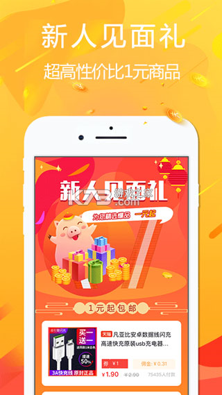 悦拜 v5.0.9 下载安装 截图