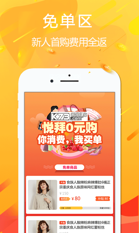 悦拜 v5.0.9 下载安装 截图