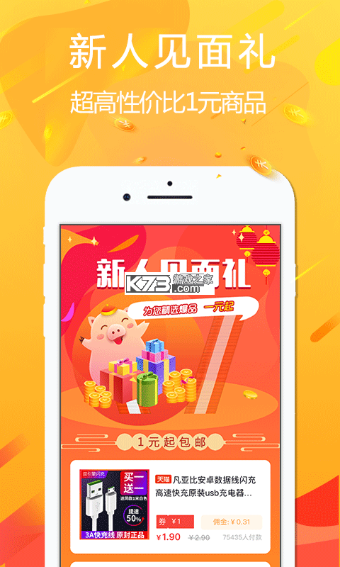 悦拜 v5.0.9 下载安装 截图