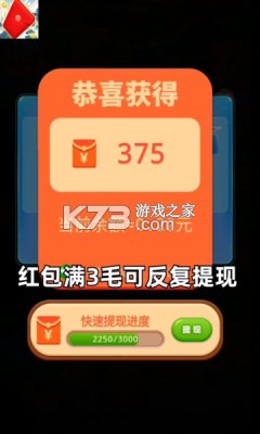 箭头冲冲冲 v1.0.7 安卓app下载