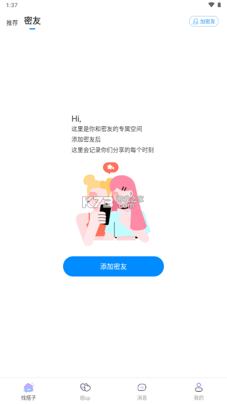 Cojoy v3.2.300 安卓app下载 截图