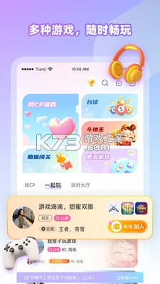 Cojoy v3.2.300 安卓app下载 截图