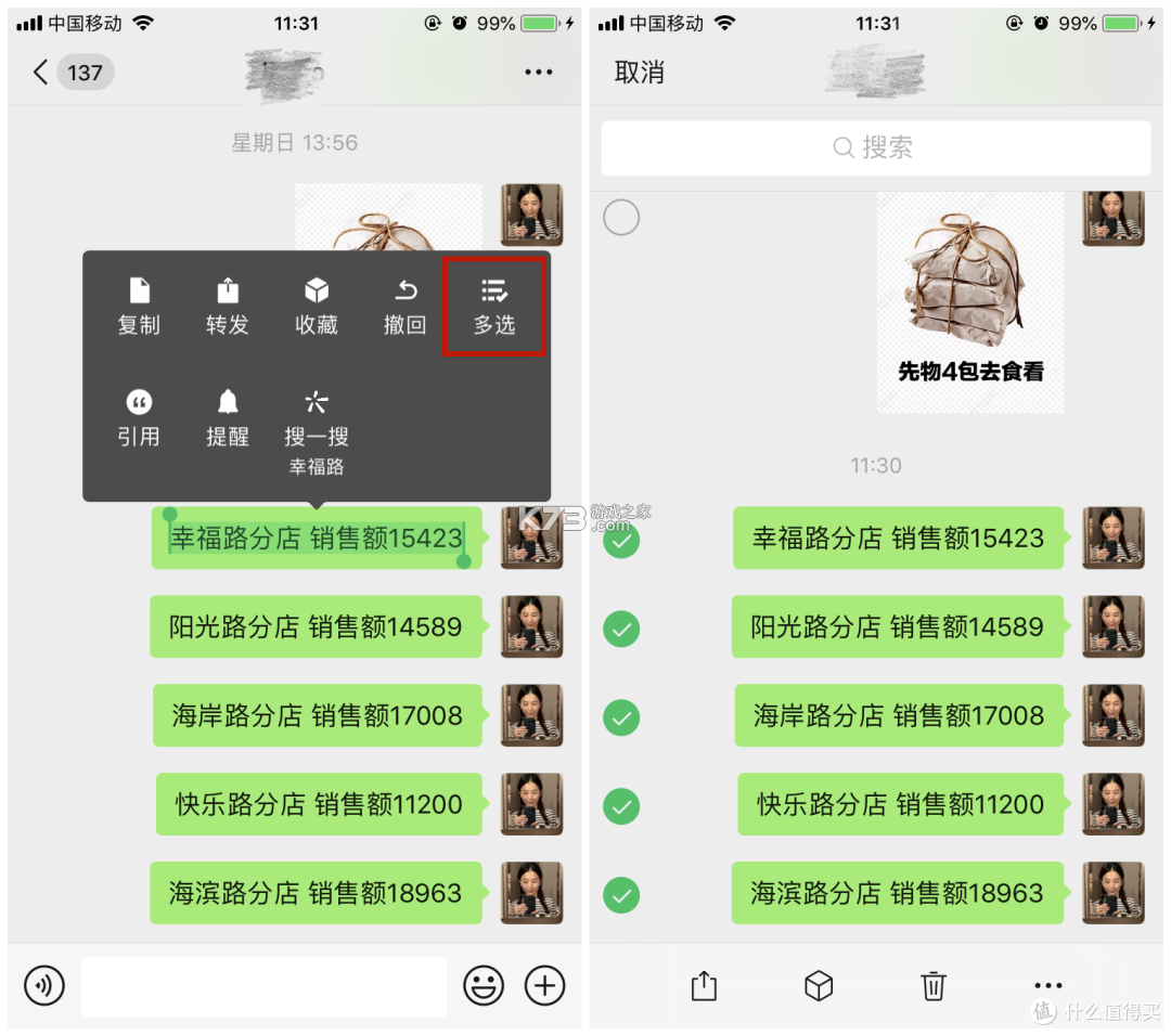 聊天记录微群备份 v1.0.3 app下载 截图