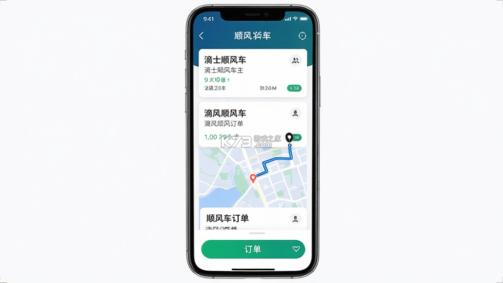 滴士顺风车主 v1.0.0 安卓app下载 截图