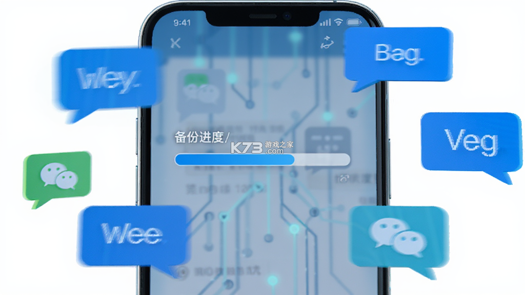 聊天记录微群备份 v1.0.3 app下载 截图