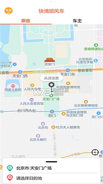 滴士顺风车主 v1.0.0 安卓app下载 截图