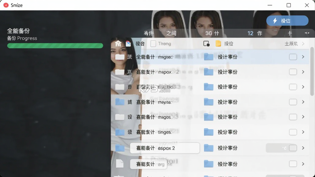 微聊天记录全能备份 v1.0.0.4a-M 安卓app下载 截图