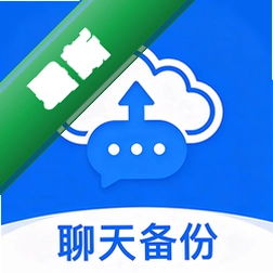 微聊天记录全能备份安卓app下载v1.0.0.4a-M