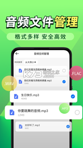 微聊天记录全能备份 v1.0.0.4a-M 安卓app下载 截图