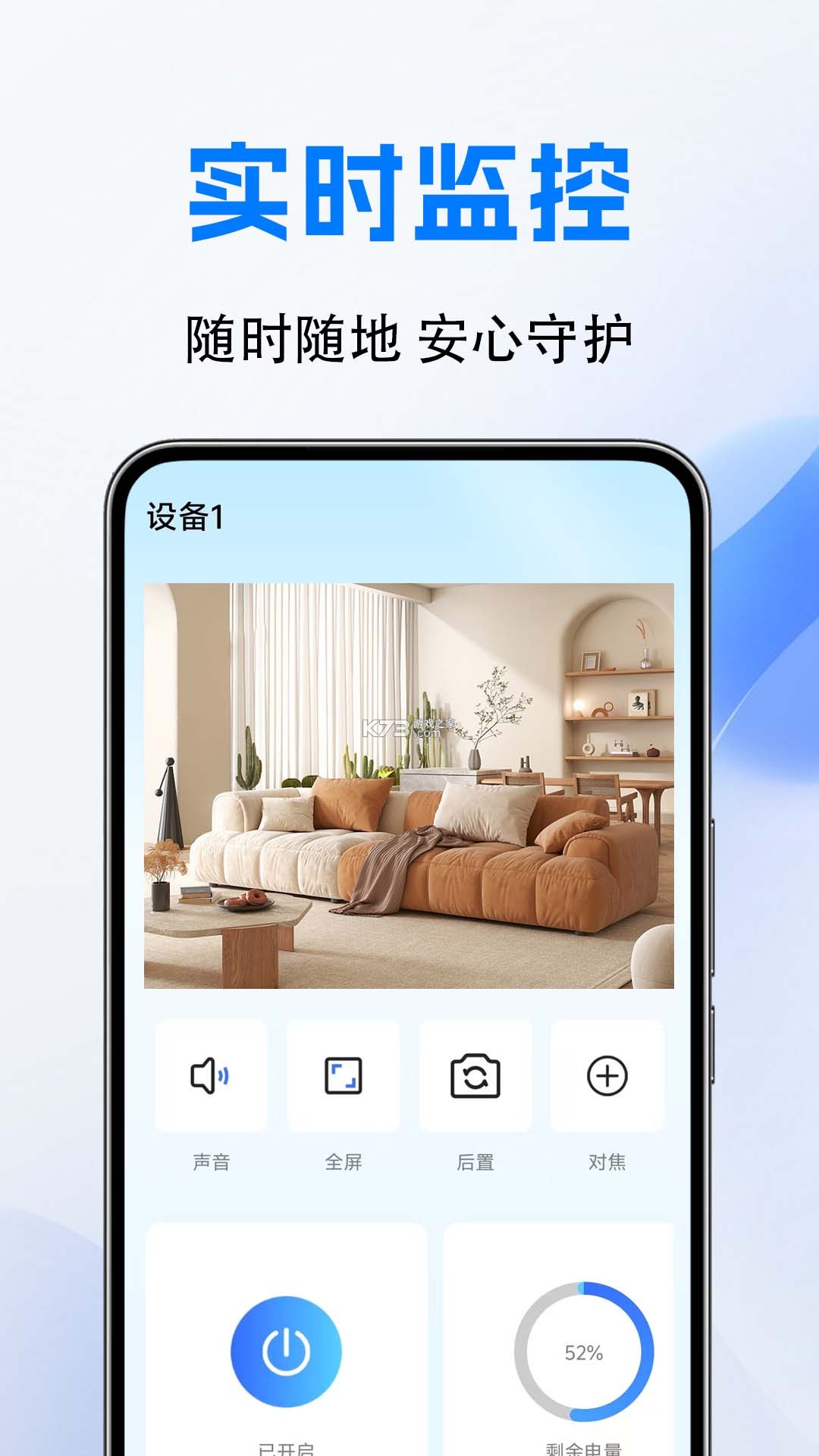 看家监控免费版 v1.0.0 app下载免费 截图