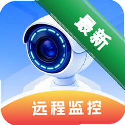 手机远程监控实时看家安卓app下载v1.0.2