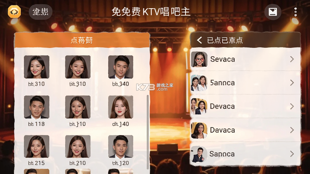 免费KTV唱吧 v1.0.0 下载手机版 截图