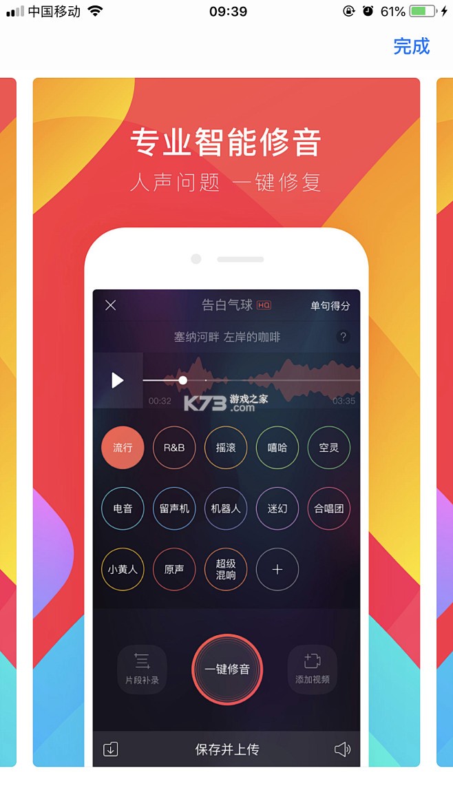 免费KTV唱吧 v1.0.0 下载手机版 截图