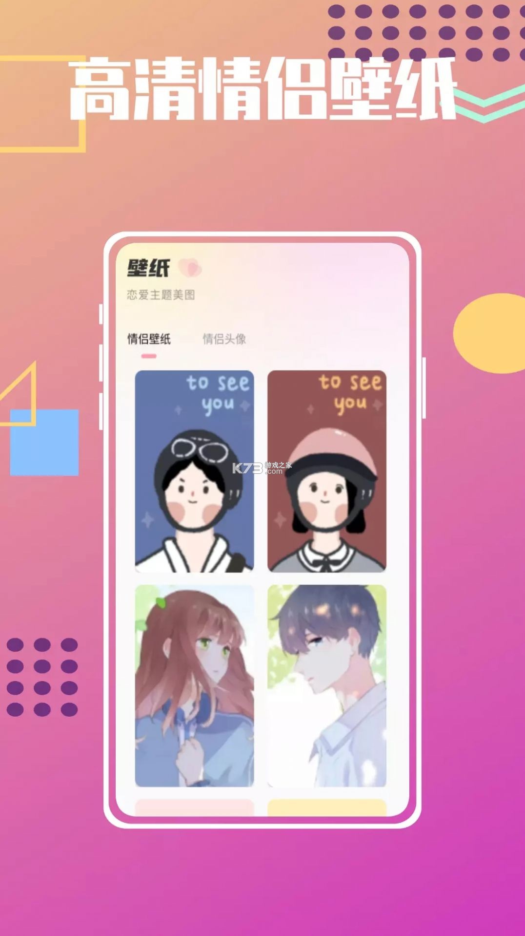 倒数Day纪念日 v1.0.0.4-M 下载官方版 截图