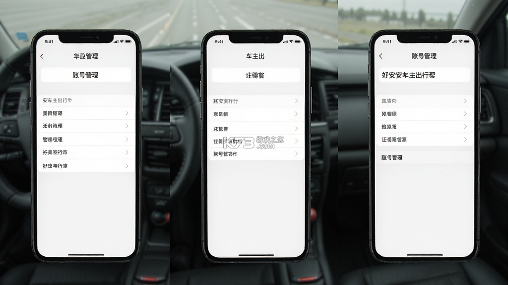 好安车主出行帮 v1.0.2.1001 安卓app下载