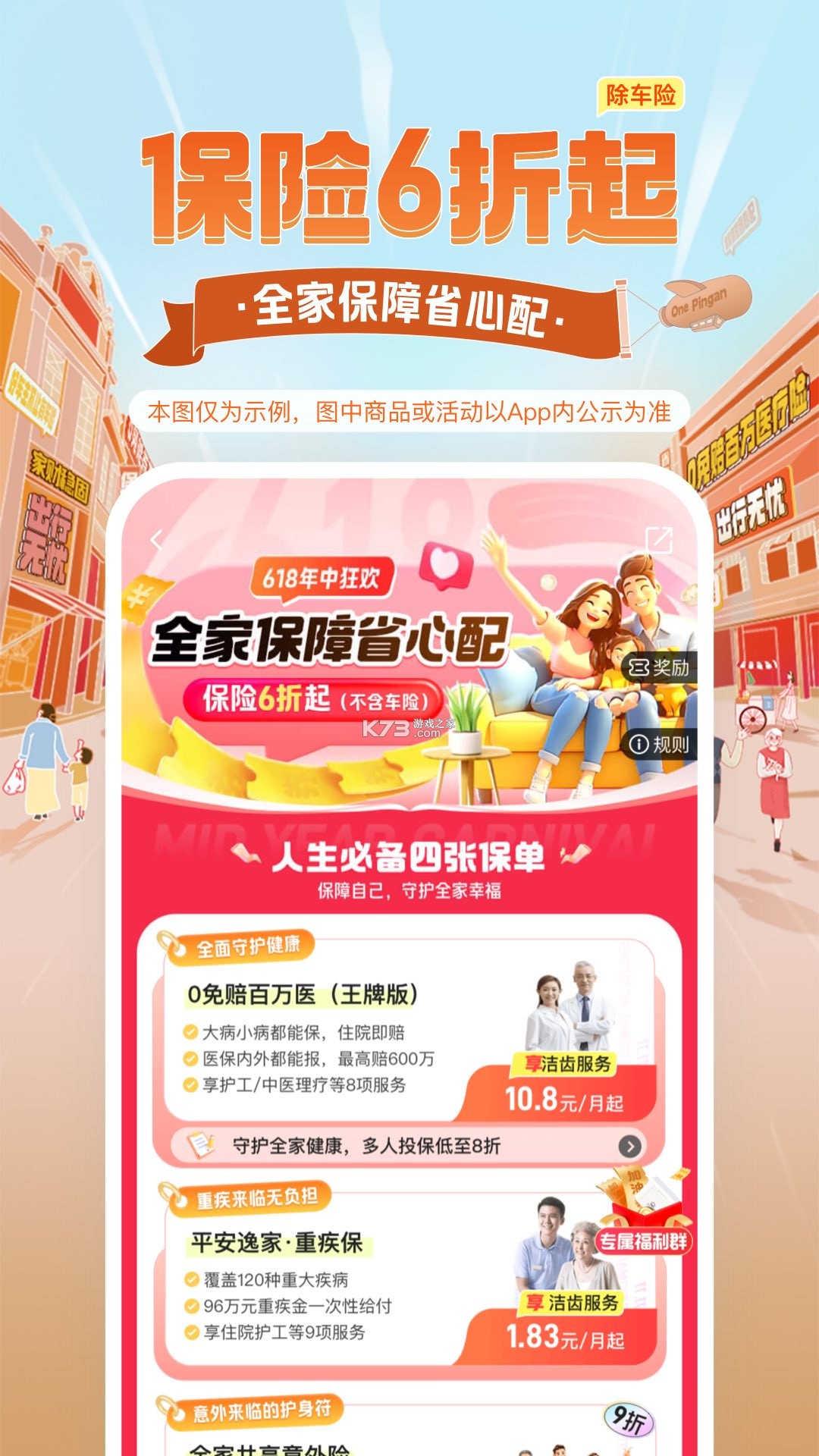 好安车主出行帮 v1.0.2.1001 安卓app下载 截图