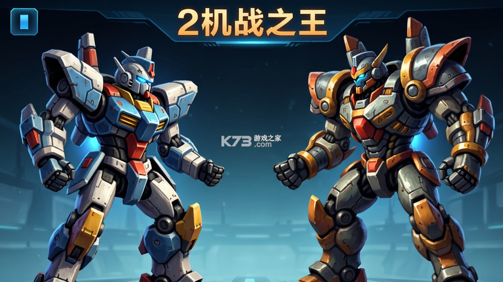驾考宝典2机战之王 v1.0 安卓单机游戏