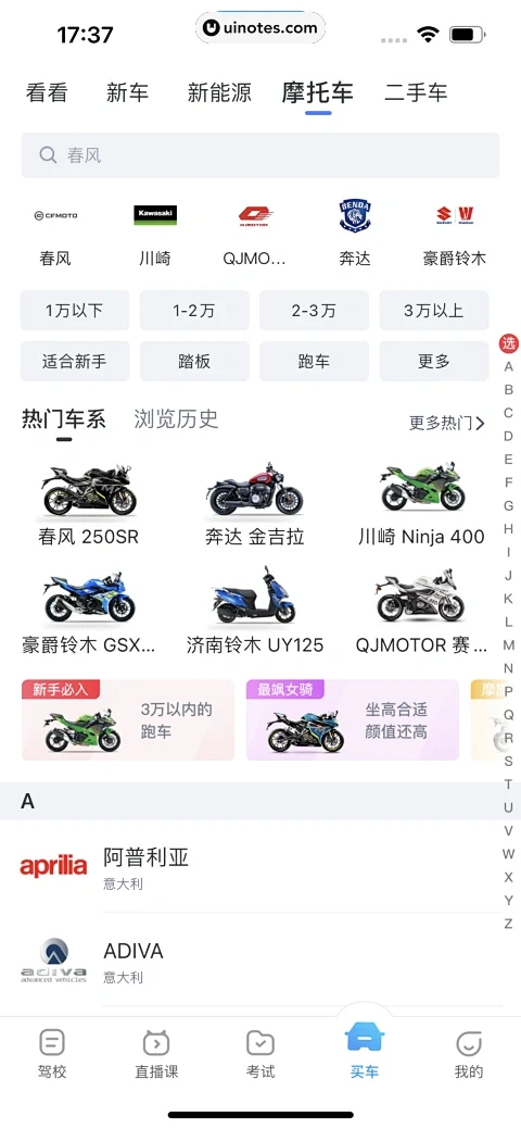 驾考宝典2机战之王 v1.0 安卓单机游戏 截图