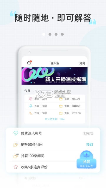 测测达人 v3.2.0 安卓app下载 截图