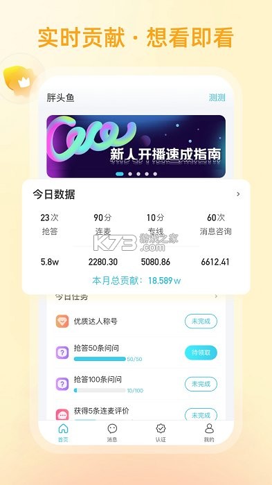 测测达人 v3.2.0 安卓app下载 截图