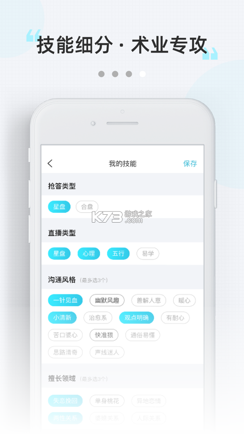 测测达人 v3.2.0 安卓app下载 截图